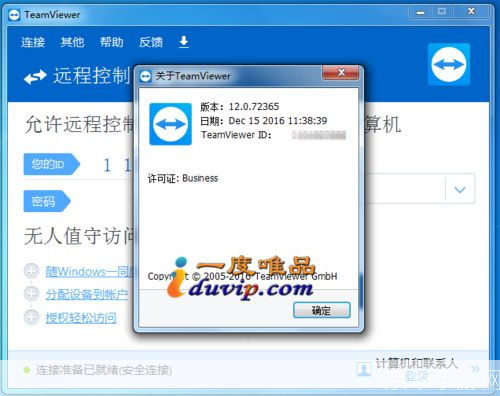 TeamViewer中文版：远程控制与协作的利器