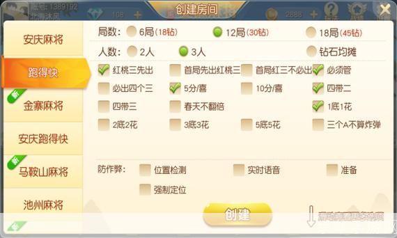 六安同城游戏安装指南