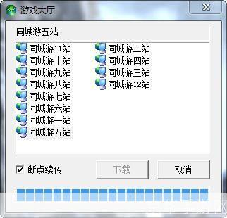 六安同城游戏安装指南
