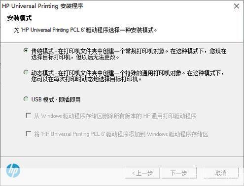 HP 5200LX打印机驱动安装指南
