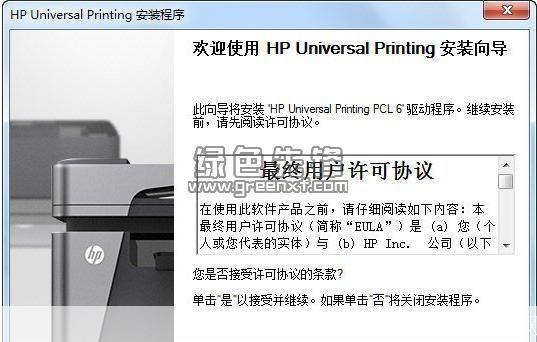 HP 5200LX打印机驱动安装指南