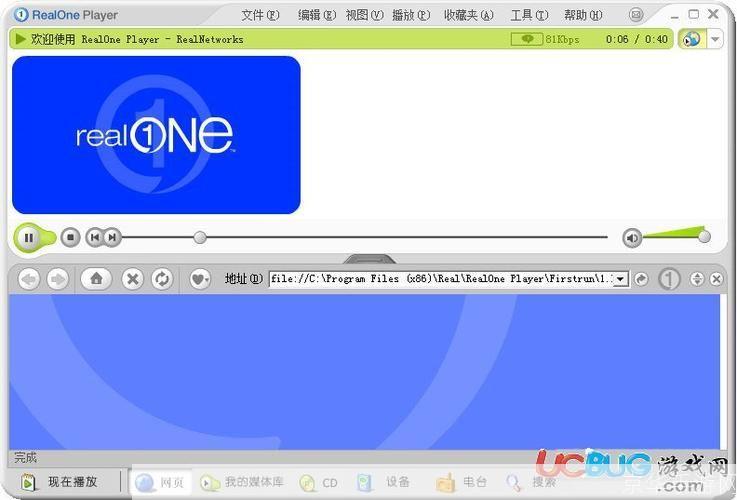 Real解码器使用指南