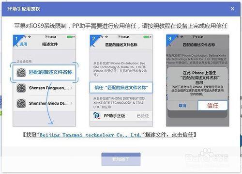 详细步骤教你如何安装和使用PP助手