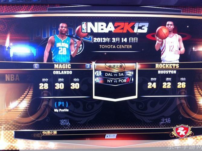 详细步骤教你如何安装NBA 2007游戏