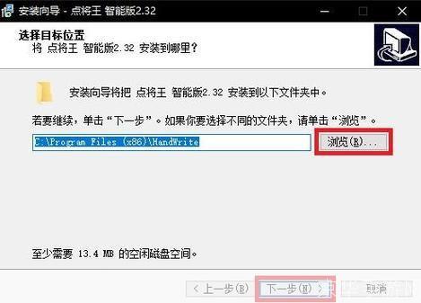 详解点将王驱动的安装步骤
