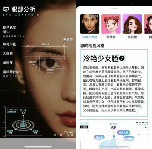 新氧魔镜app怎么用: 新氧魔镜APP使用指南