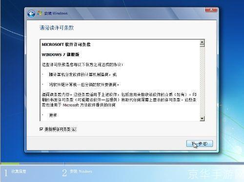 Windows 7安装教程：一步步引导你完成操作系统的安装