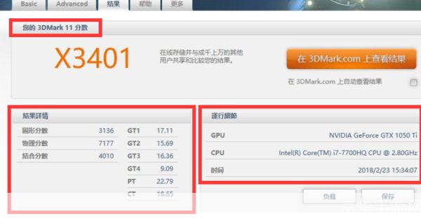 显卡测试软件怎么用: 如何使用显卡测试软件进行性能评估