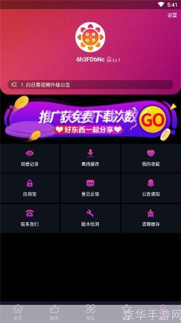 向日葵视频无限次数app怎么用: 向日葵视频无限次数app的使用方法详解