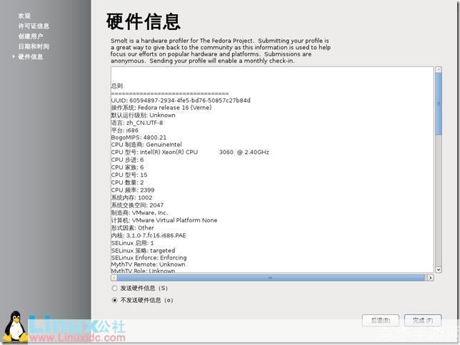 Fedora操作系统的安装与使用指南