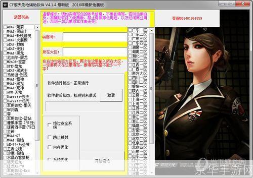 梦想刷枪精灵的使用方法详解
