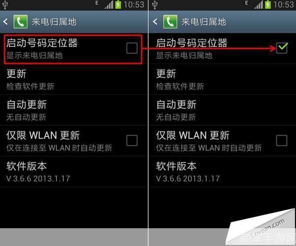 来电归属地怎么安装: 如何安装和使用来电归属地显示功能