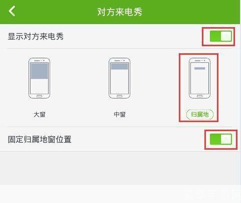 来电归属地怎么安装: 如何安装和使用来电归属地显示功能