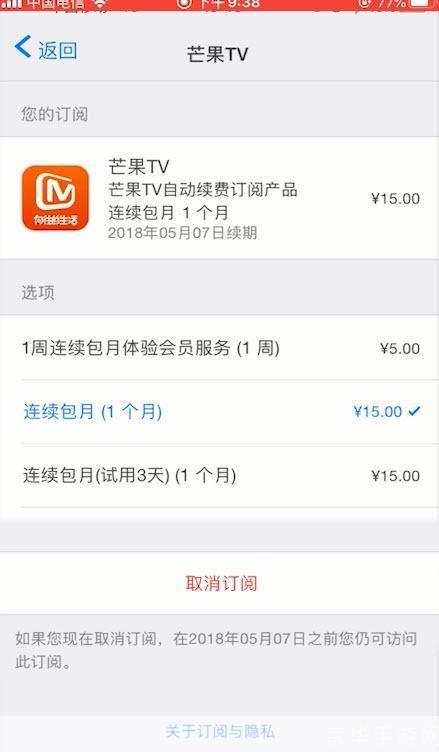 芒果tv播放器怎么安装: 详细步骤教你如何安装芒果TV播放器