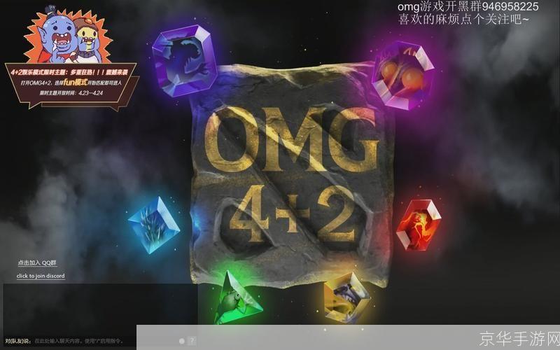 dota omg地图怎么安装: 如何安装并玩Dota OMG地图