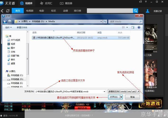天天看高清影视怎么安装官网: 详细步骤教你如何安装天天看高清影视官网
