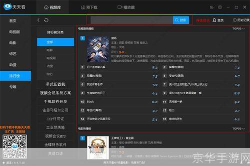 天天看高清影视怎么安装官网: 详细步骤教你如何安装天天看高清影视官网