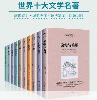 世界名著怎么用: 世界名著的多重应用：教育、娱乐与生活启示