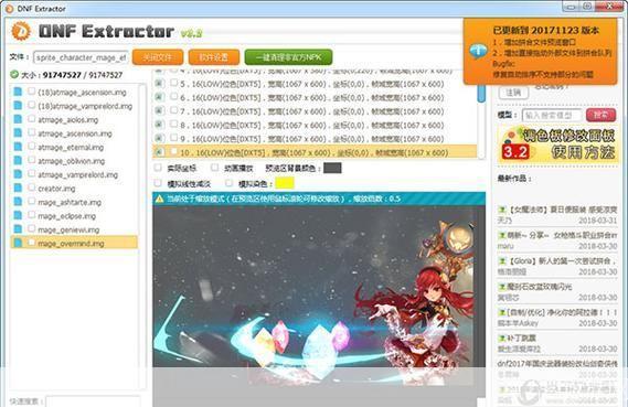 DNF Extractor的使用方法详解