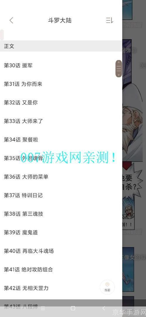 36漫画免费观看怎么安装: 36漫画免费观看的安装步骤详解