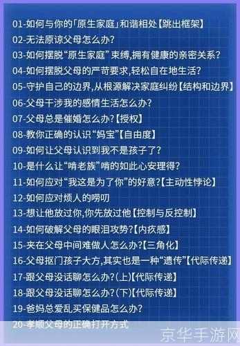 课程伴侣的使用方法详解
