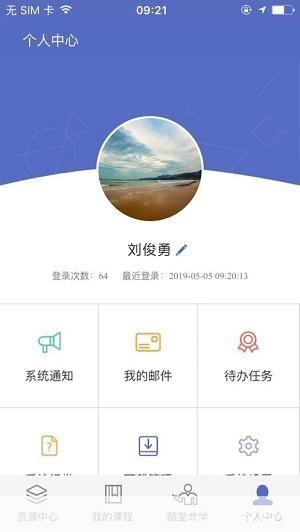 课程伴侣的使用方法详解