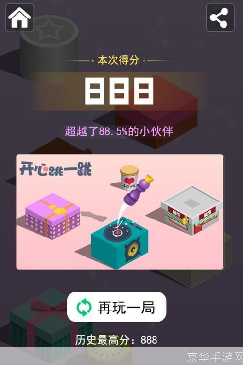 掌握技巧，畅享乐趣——跳一跳游戏全攻略