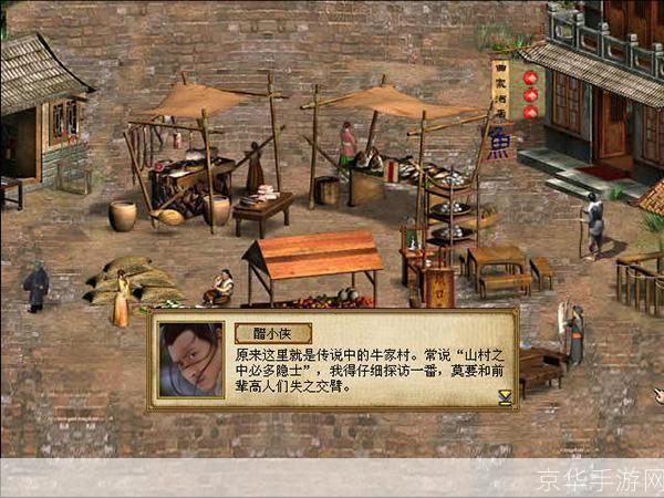 金庸群侠传3贺岁版使用指南
