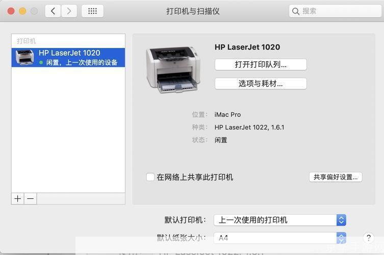hp1020驱动官方怎么安装: HP 1020打印机驱动官方安装指南