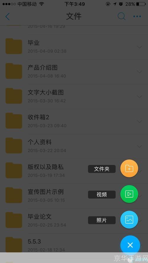 115网盘使用指南：轻松管理和分享您的文件