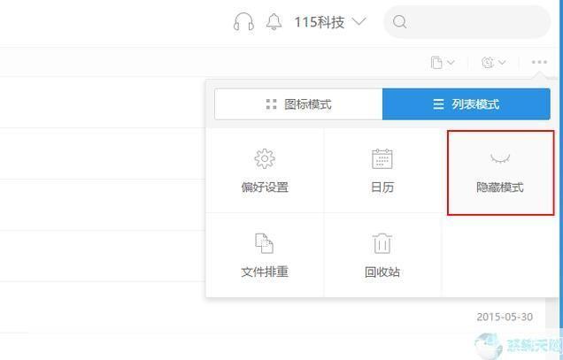 115网盘使用指南：轻松管理和分享您的文件