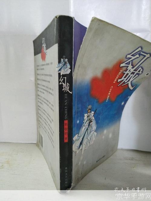 幻城txt怎么用新浪: 新浪邮箱如何接收并阅读幻城txt电子书