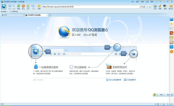 QQ浏览器官方使用指南