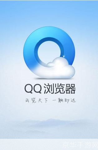 QQ浏览器官方使用指南