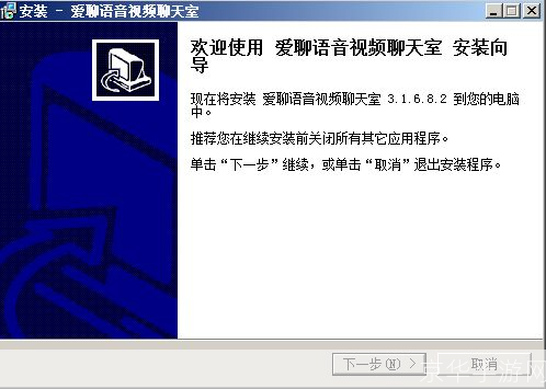 爱聊网络电话电脑版: 爱聊网络电话电脑版：实现免费、高清、无限制的全球通话