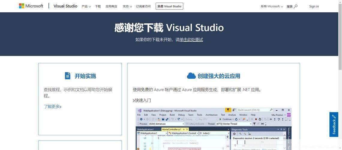 vs平台官方怎么安装: VS平台官方安装教程