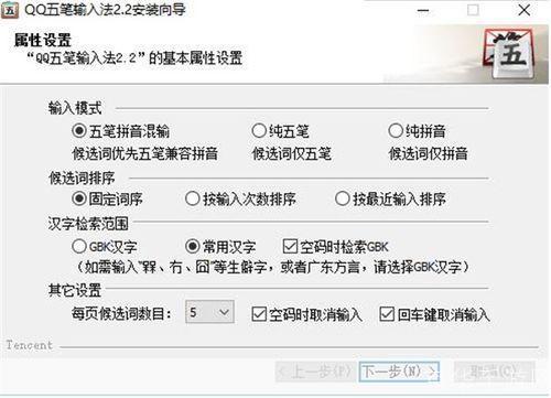 qq五笔输入法官方怎么用2012: QQ五笔输入法官方版2012使用指南