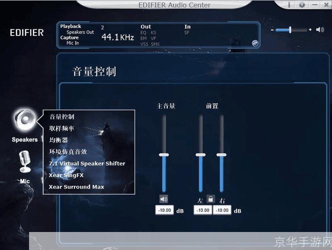 音效软件安装指南