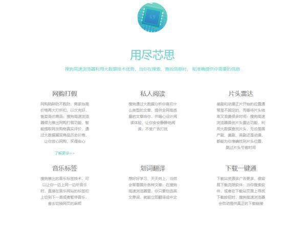 搜狗官方使用指南：如何充分利用搜狗的各项功能