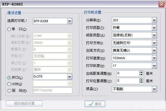 标签打印机软件: 探索标签打印机软件的无限可能