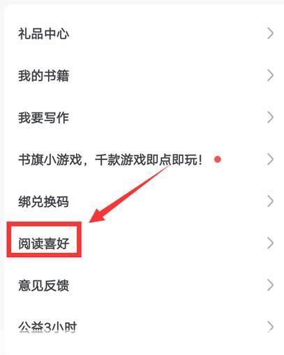 书旗网小说怎么用: 书旗网小说的使用方法详解