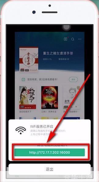 书旗网小说怎么用: 书旗网小说的使用方法详解