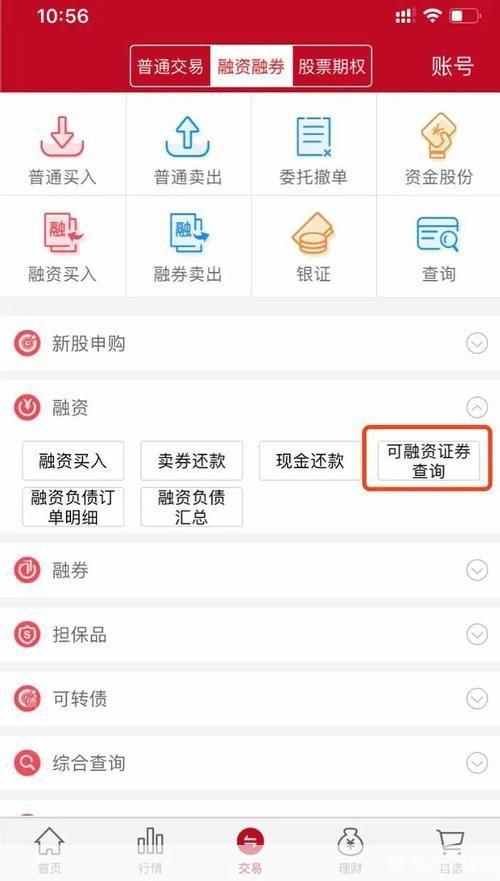 新时代证券软件的使用方法详解
