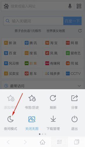 如何在手机上安装官方浏览器