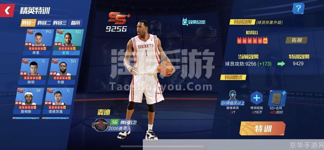 nba 怎么安装: 如何安装NBA游戏