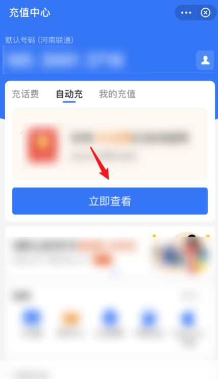 手机自动充值软件：便捷支付的新选择