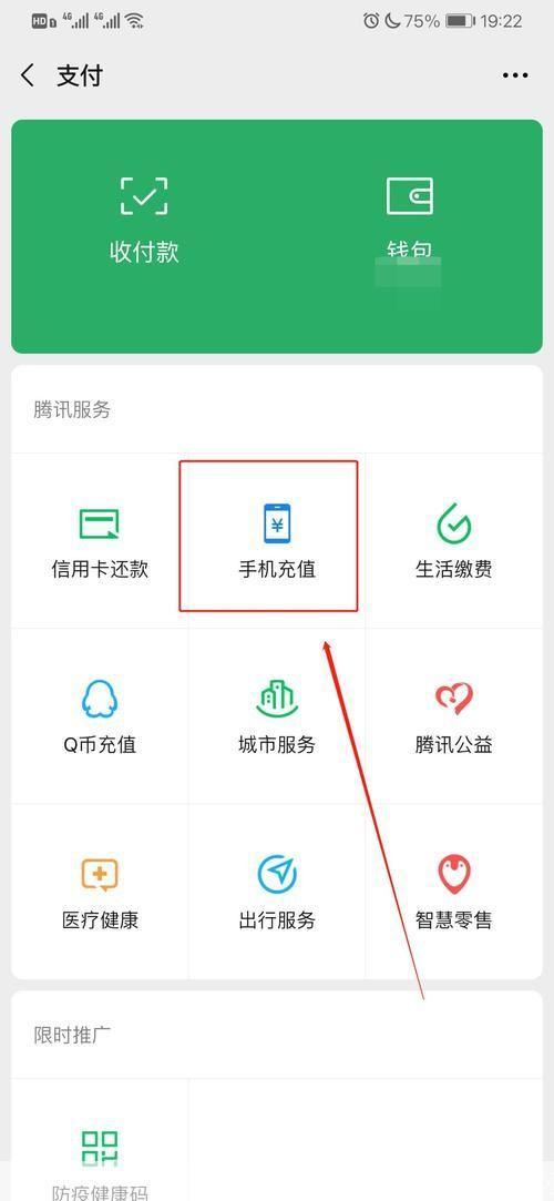手机自动充值软件：便捷支付的新选择