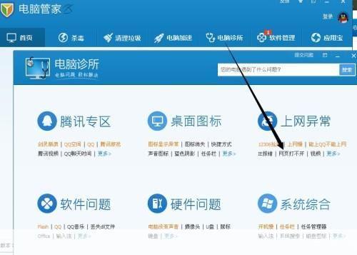 qq软件管家官方怎么用: QQ软件管家官方使用指南