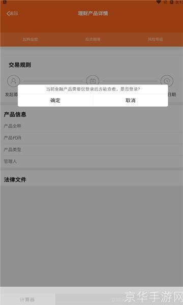 湘财证券怎么安装: 详细步骤教你如何安装湘财证券