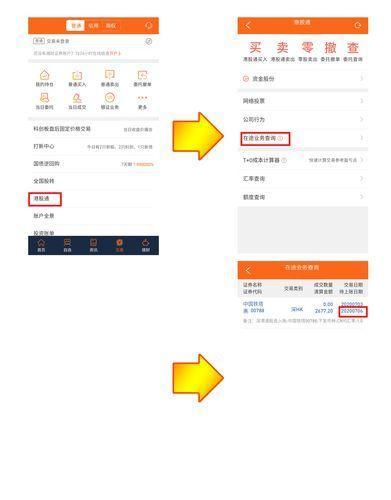 湘财证券怎么安装: 详细步骤教你如何安装湘财证券